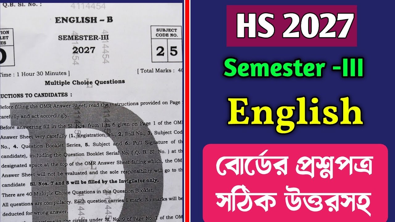 HS Semester 3 English Question Answer 2027।  Class 12 Semister 3 English Question ।