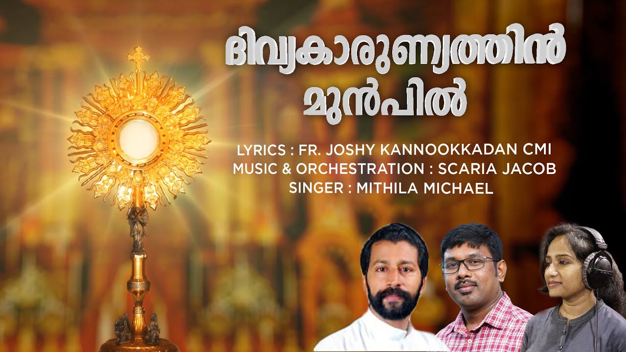 DIVYAKARUNYATHIN MUNPIL|Mithila Micheal| Scaria Jacob|Fr Joshy Kannookkadan | 2020  Christian Song