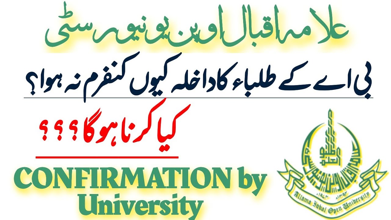 AIOU BA/BSc/ADP Admission Confirmation 2021