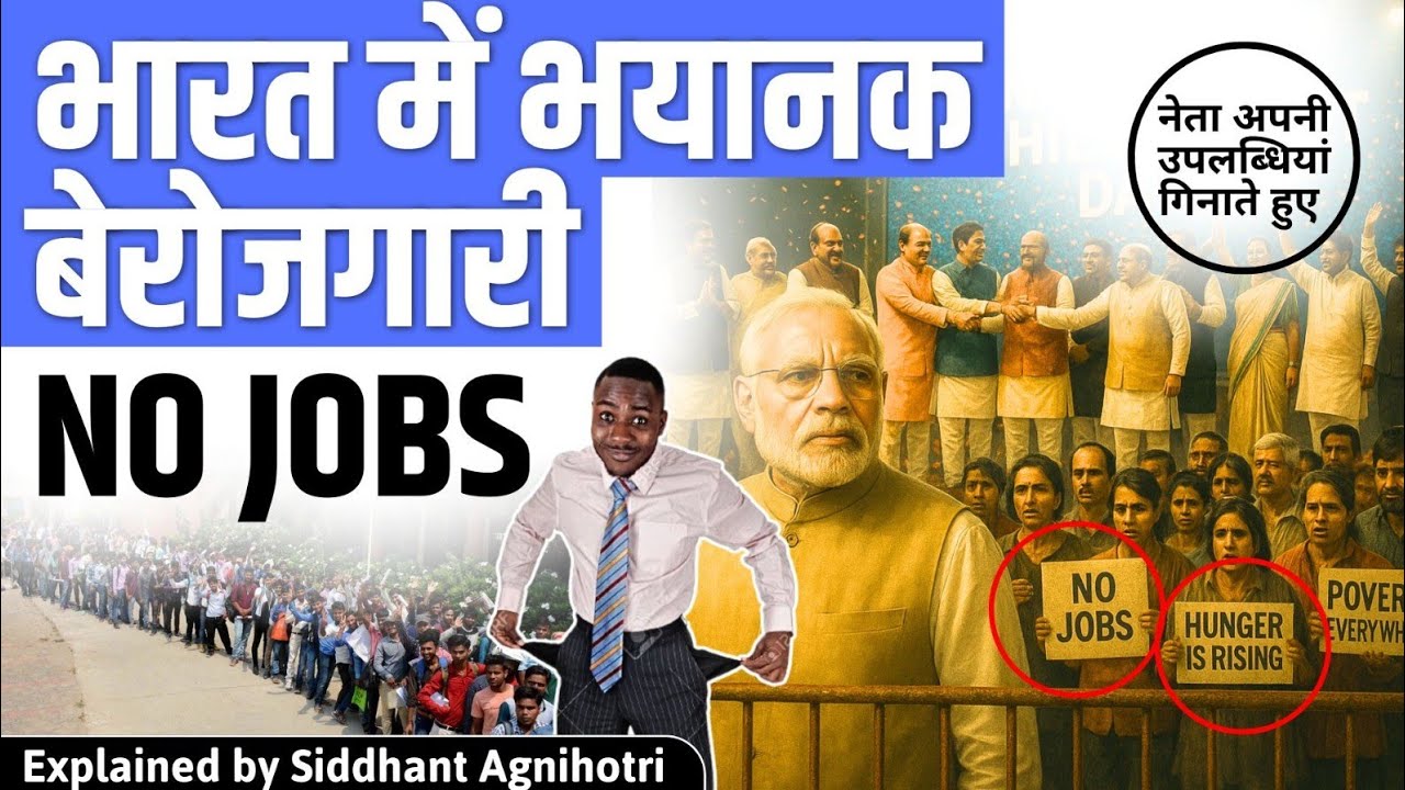 Job crisis in India