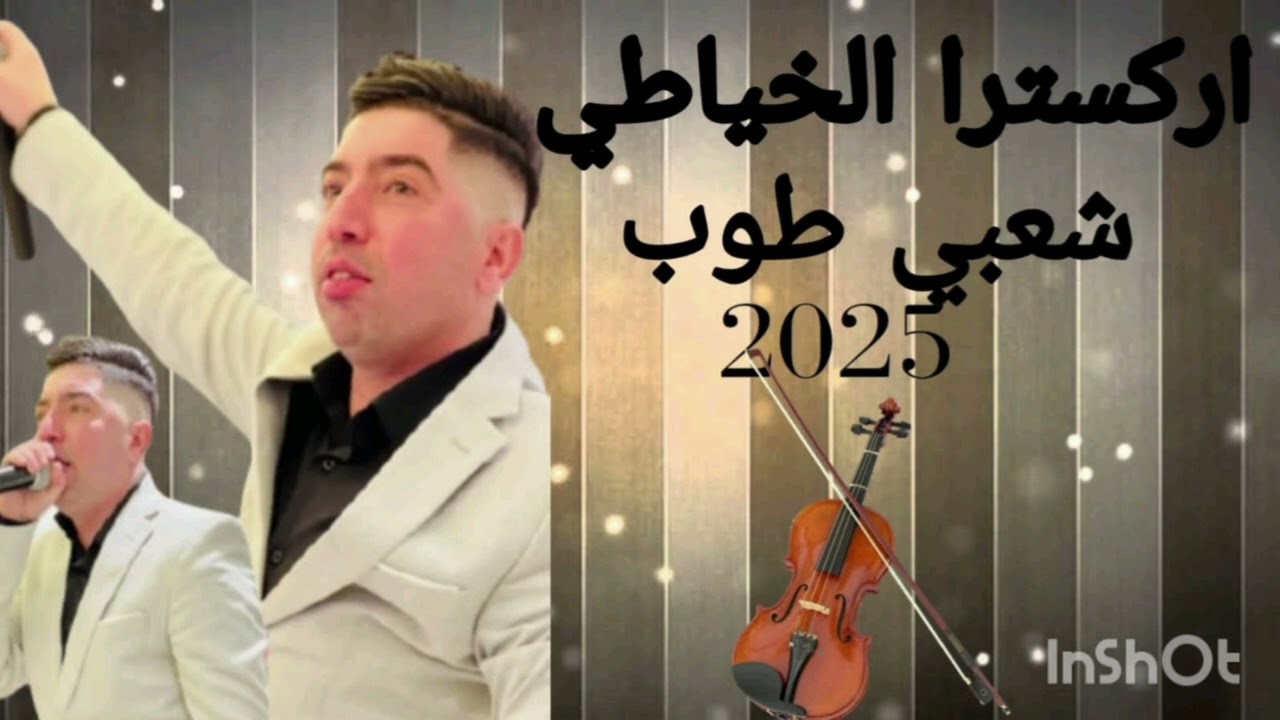 14 mars 2025