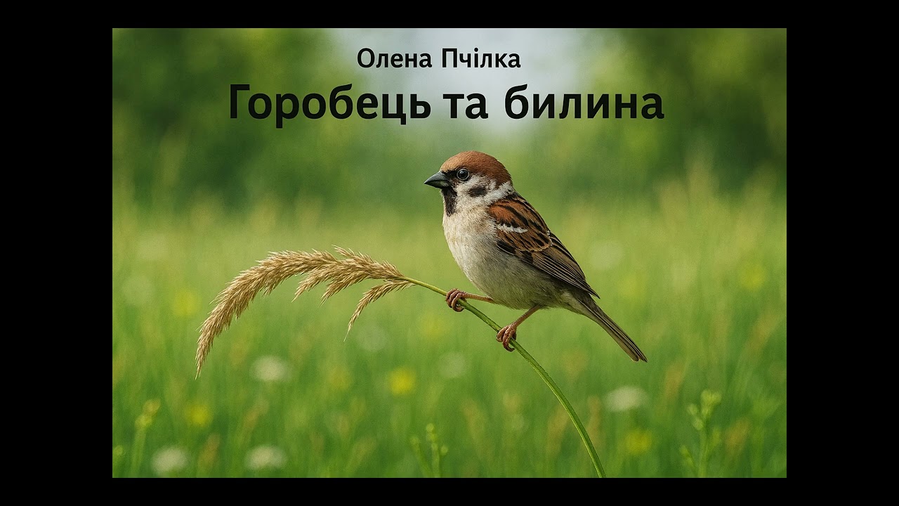 Олена Пчілка 