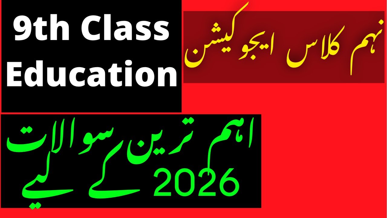 9th Class Education Important Questions 2026 || 9th Class Education Guess Paper 2026 || 9th Class 