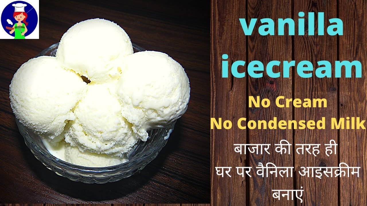 icecream class 1 -how to make Homemade vanilla icecream recipe | बाजार की तरह  वैनिला आइसक्रीम बनाएं