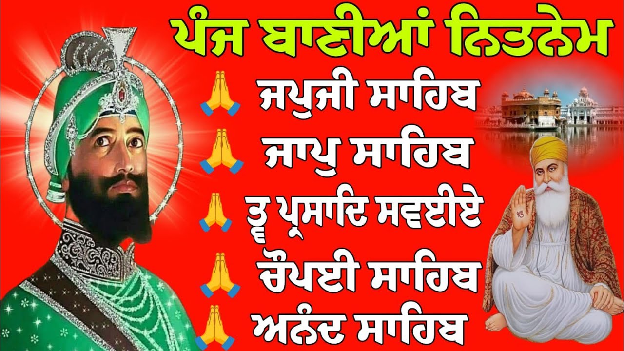 best nitnem sahib path // fast nitnem // full path Nitnem Sahib // Nitnem path // ਨਿਤਨੇਮ ਸਾਹਿਬ ਪਾਠ