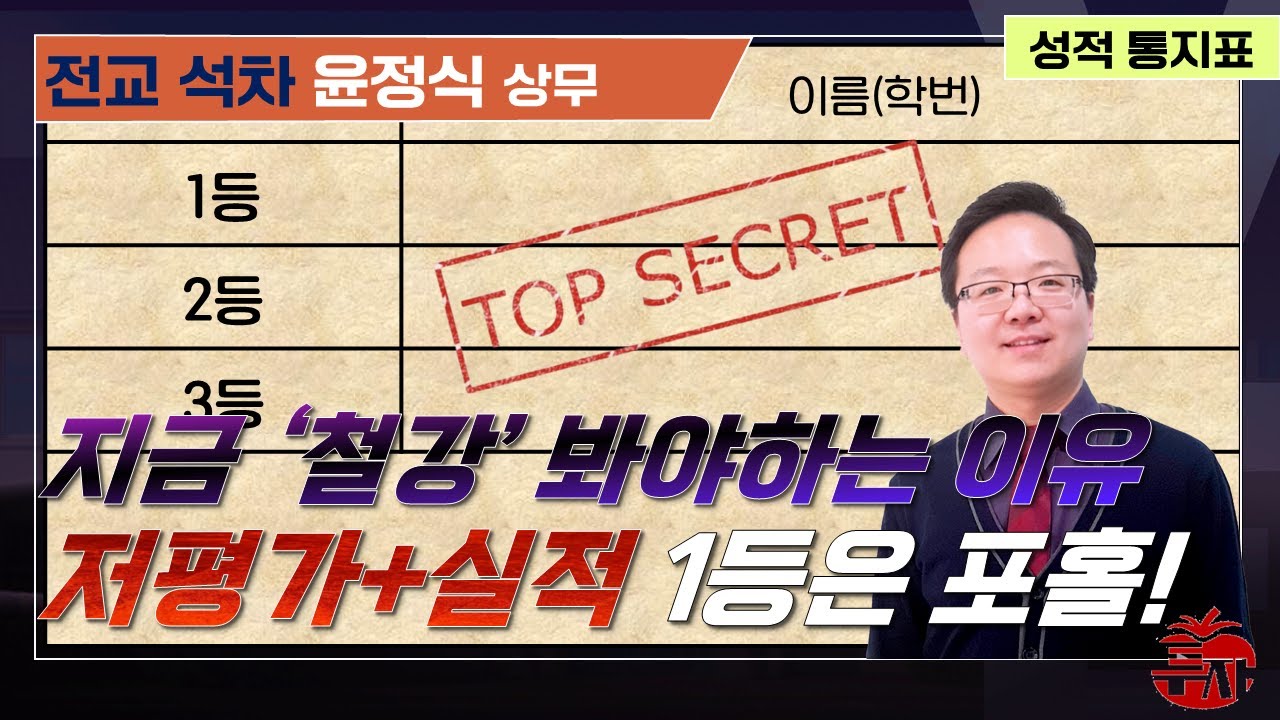 에브리씽 랠리 시장에서 '철강'을 보는 논리 #POSCO홀딩스 #윤정식 #투자스클 #세아베스틸지주 #현대제철