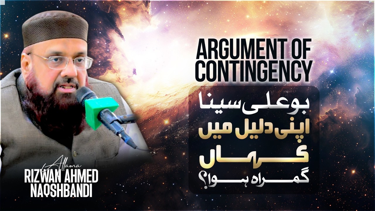 Argument of Contingency بوعلی سینا اپنی دلیل میں کہاں گمراہ ہوا ؟ || Dars e Masnawi