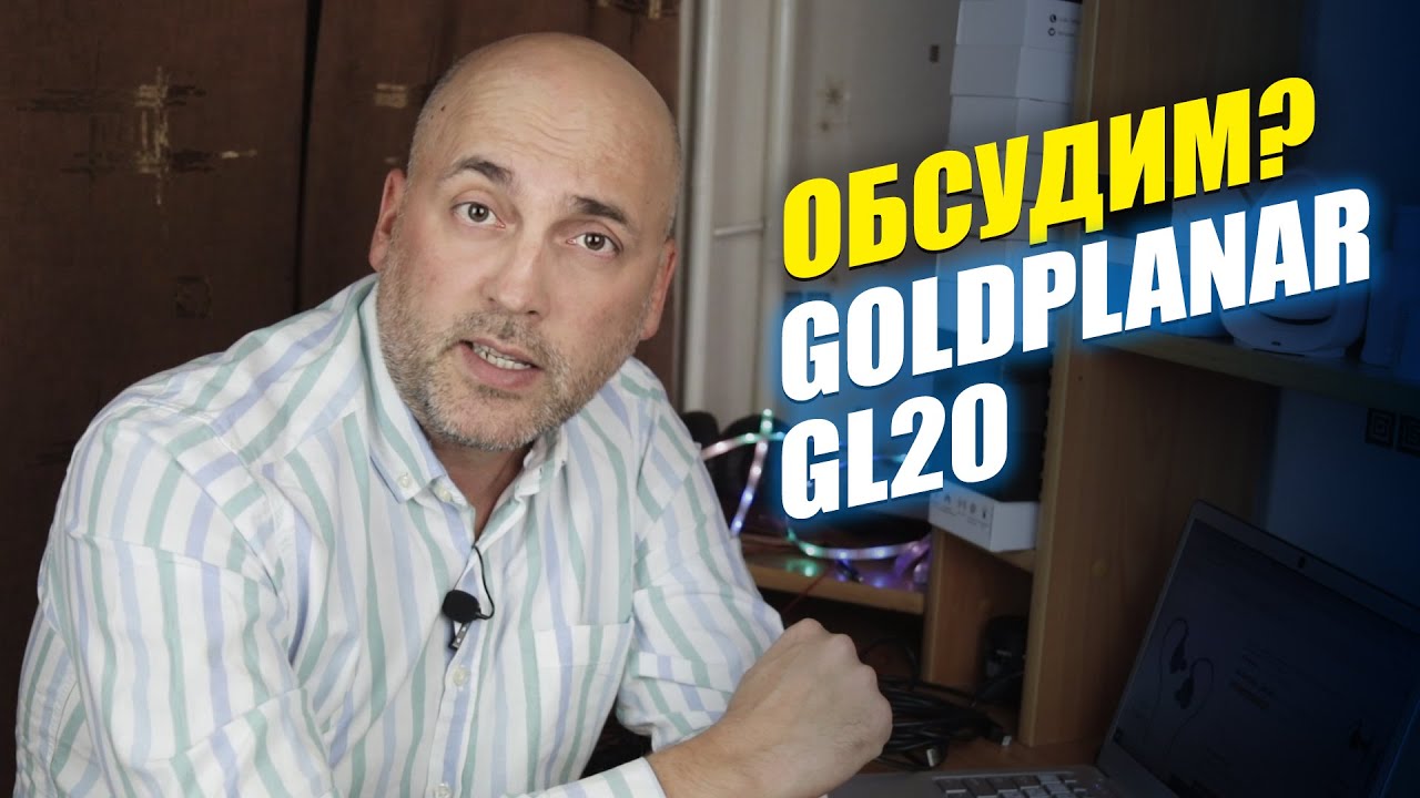 НАУШНИКИ GOLDPLANAR GL20 - ОБСУДИМ?
