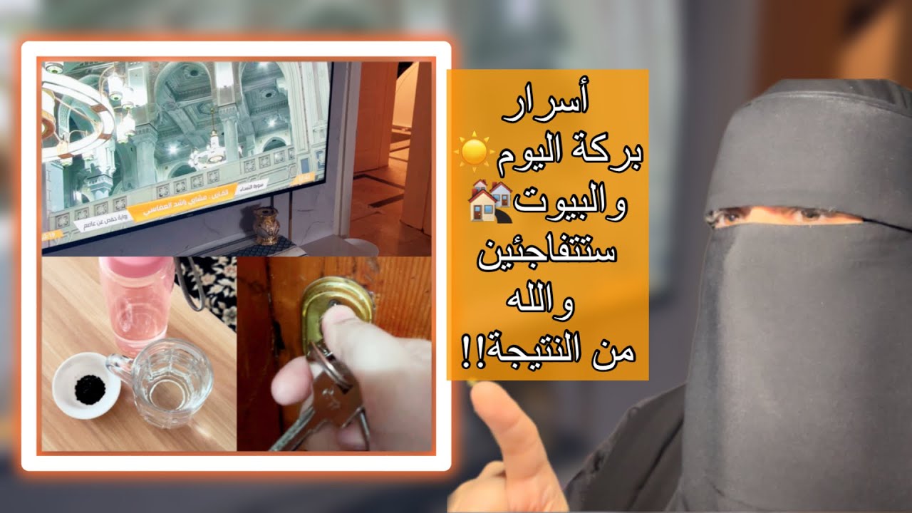 خطوات مضمونة👌💯 بإذن الله طبقيها في يومك☀️ستغيّر حياتك بشكل لا يخطر على بالك حبيبتي بإذن الله