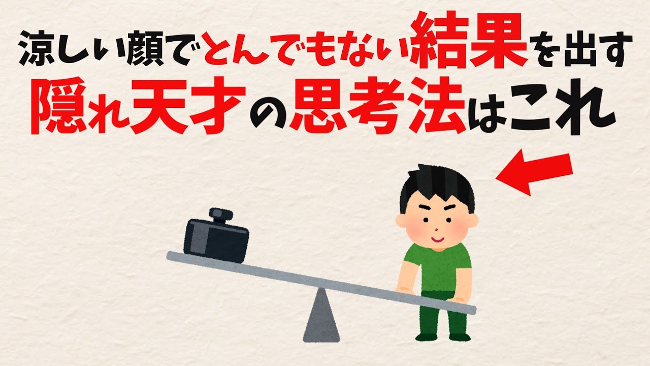 【今日から変われる】あなたの努力が報われない悲しい理由【雑学】