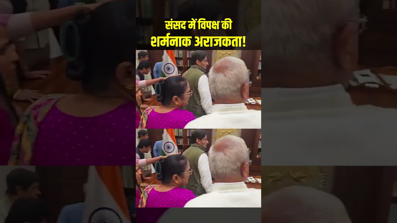 Unparliamentary Conduct by Congress MPs Inside Lok Sabha Speaker&rsquo;s Room