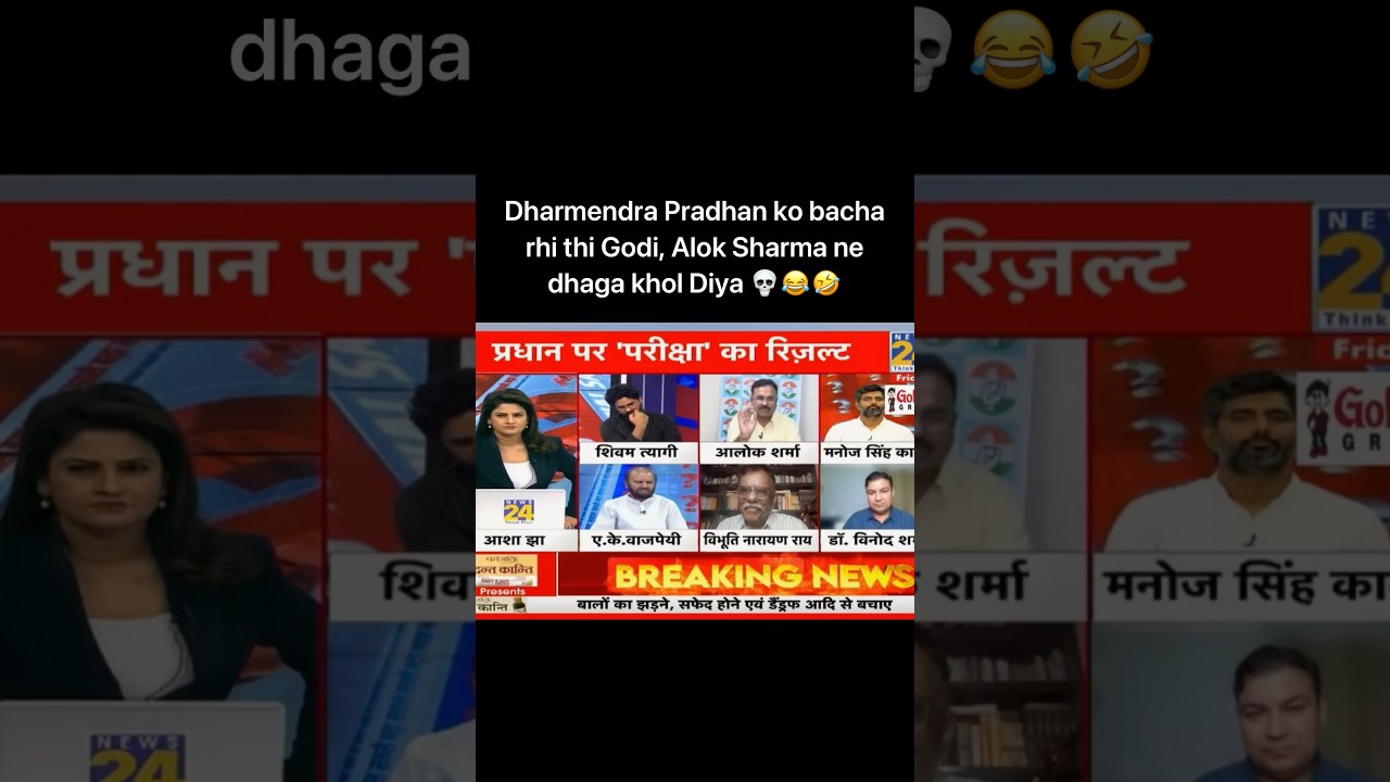 Alok Sharma gave Belt Treatment to Godi Media on Dharmendra Pradhan💀🤣🔥