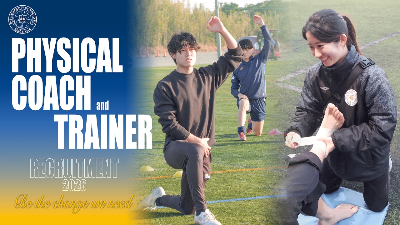 【東京大学運動会ア式蹴球部／新歓PV2026】FOCUS ON PHYSICAL COACH & TRAINERS