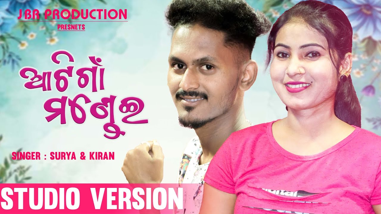 Atigan Mondei New Koraputia Song||Kiran & Surya||