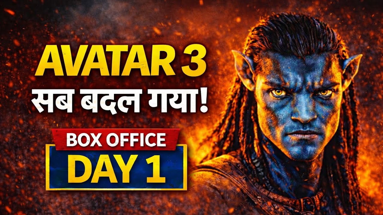 Avatar 3 Box Office Day 1 Shock 😱 | Dhurandhar Ne Bigada Game?