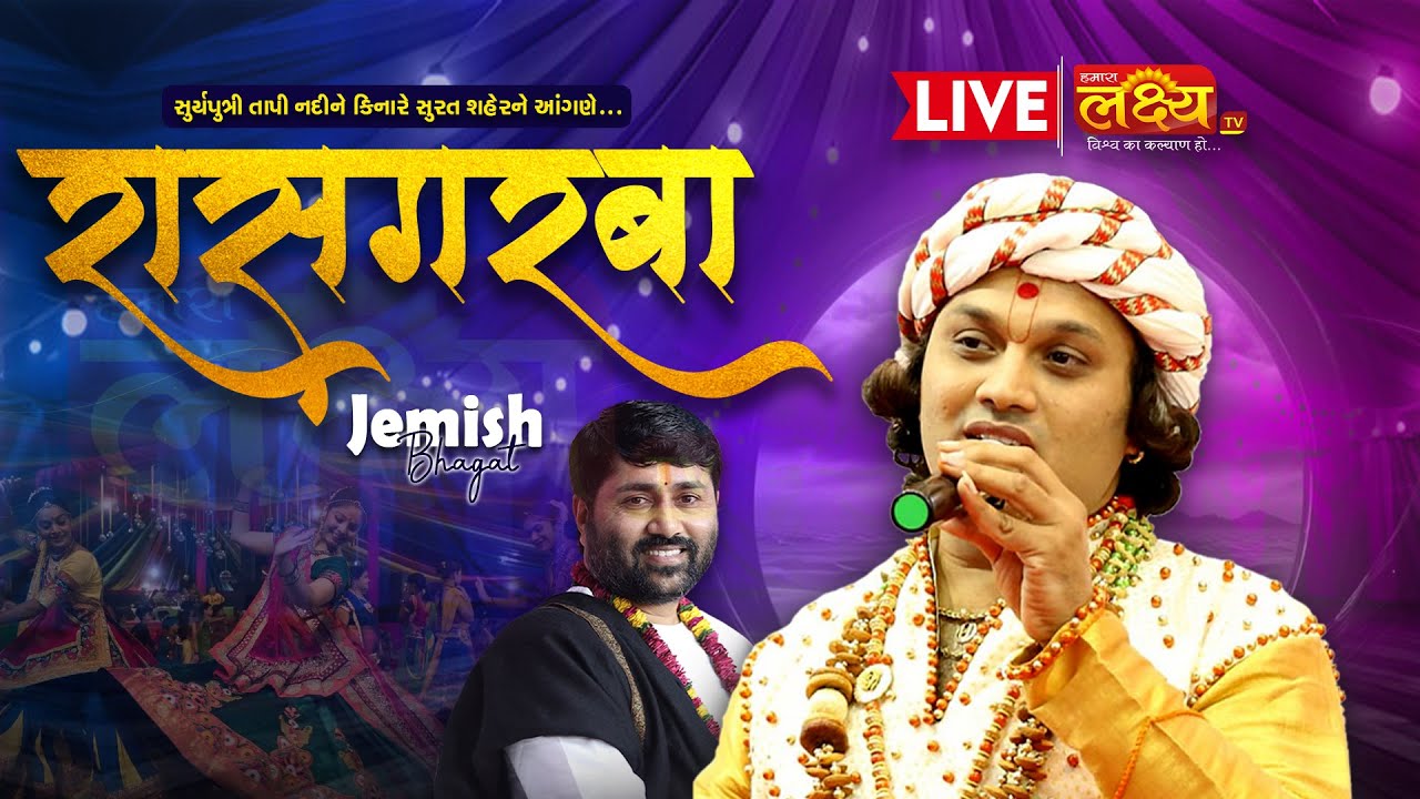 LIVE || Bhavya Ras Garba || Jemish Bhagat || Surat, Gujarat