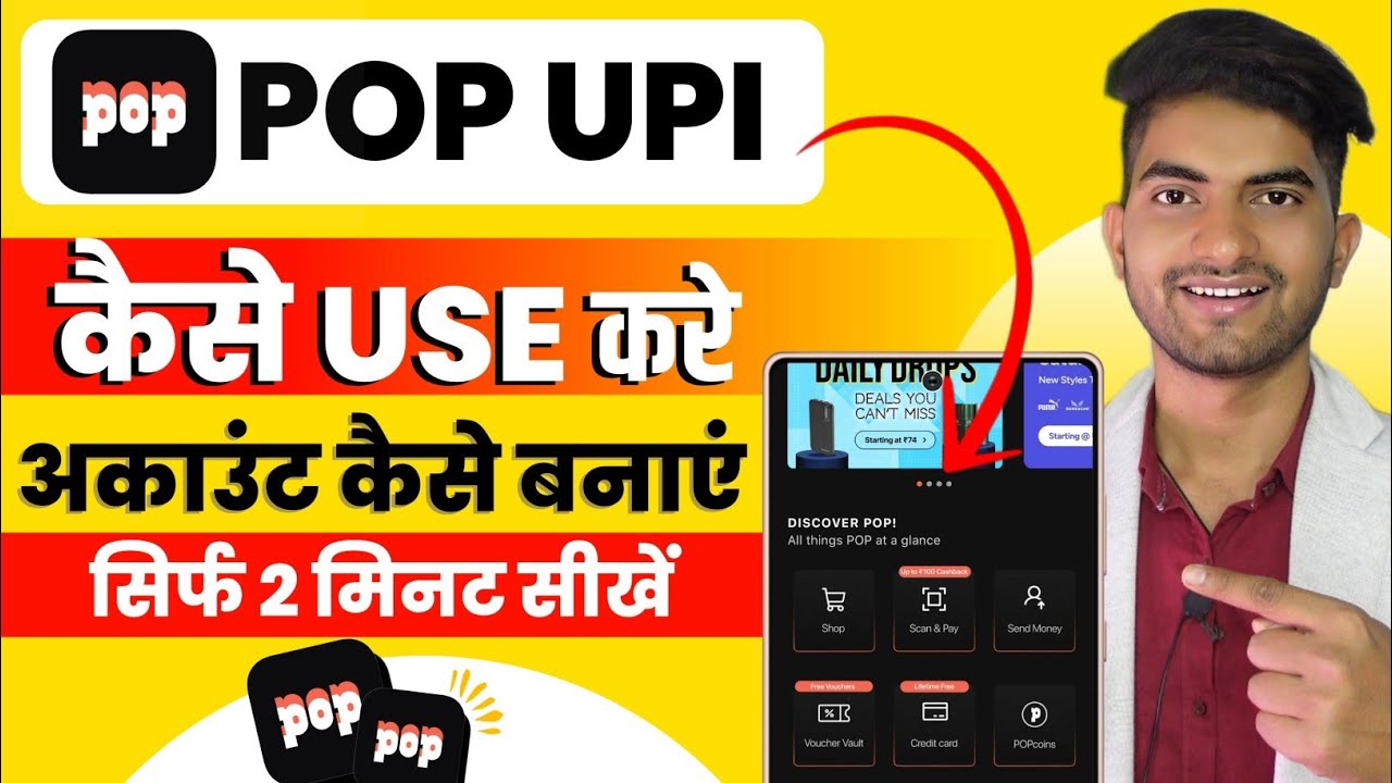 What is POP UPI App | How to send money using POP UPI? Full Guide | How to use POP UPI