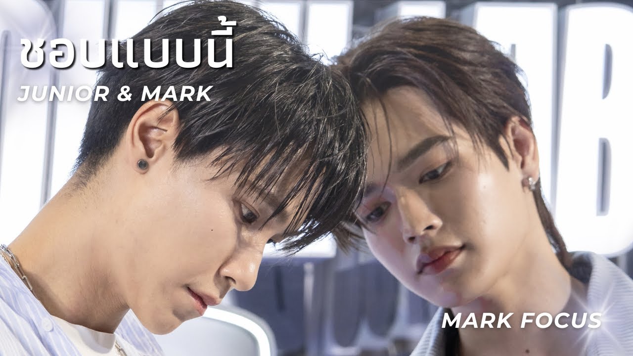 [250928] ชอบแบบนี้ ; Mark Focus #KiehlsClarityxJuniorMark #JuniorMark