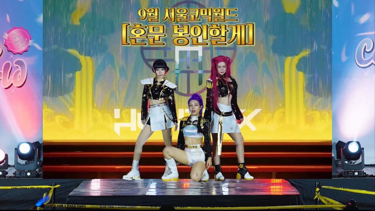 9서코 [헌트릭스 GOLDEN & TAKE DOWN] 풀영상