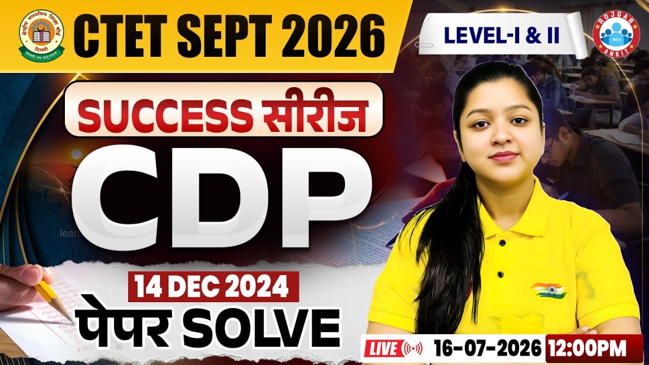 CTET CDP Classes | CTET CDP Previous Question Papers | CTET CDP 14 Dec 2024 Paper Solution