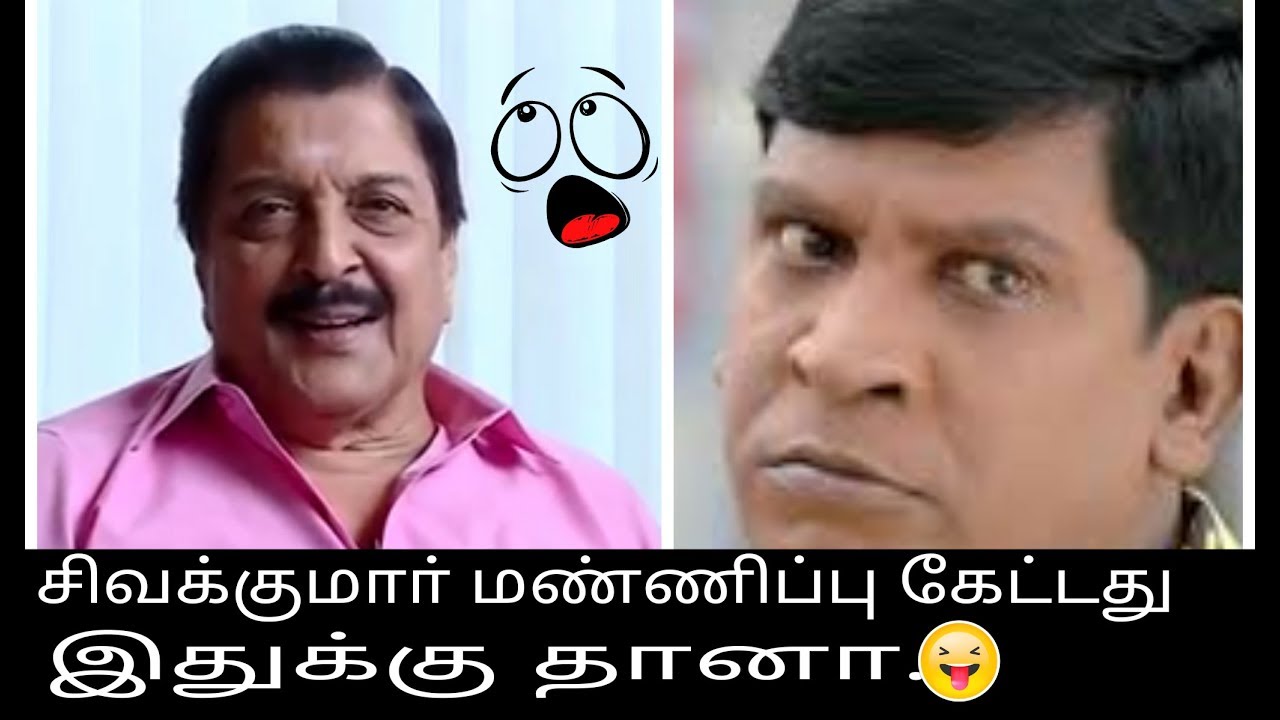 Sivakumar say sorry selfi | actor suriya| sivakumar troll| sivakumar angry| sivakumar speech