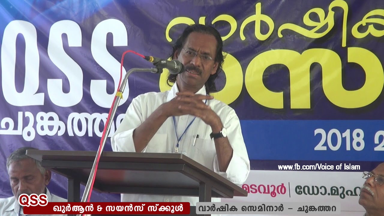 QSS I Chungathara I Seminar I PK Gopi