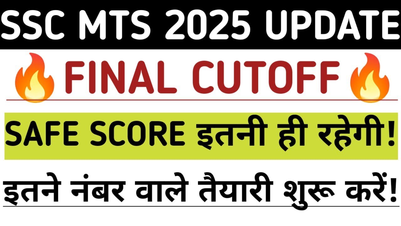 SSC MTS 2025 FINAL CUT OFF | SSC MTS LATEST CUT OFF | SSC MTS CUT OFF #sscmts #ssc