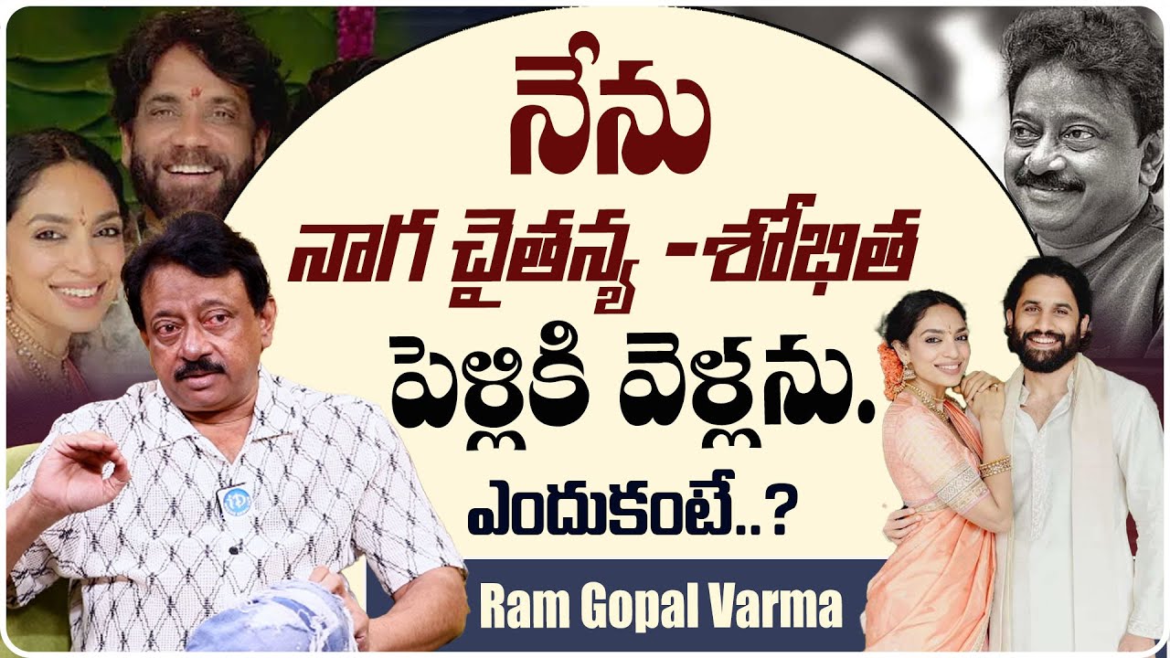 Ram Gopal Varma's SHOCKING Marriage Prediction for Naga Chaitanya and Sobhita Dhulipala | Ramuism