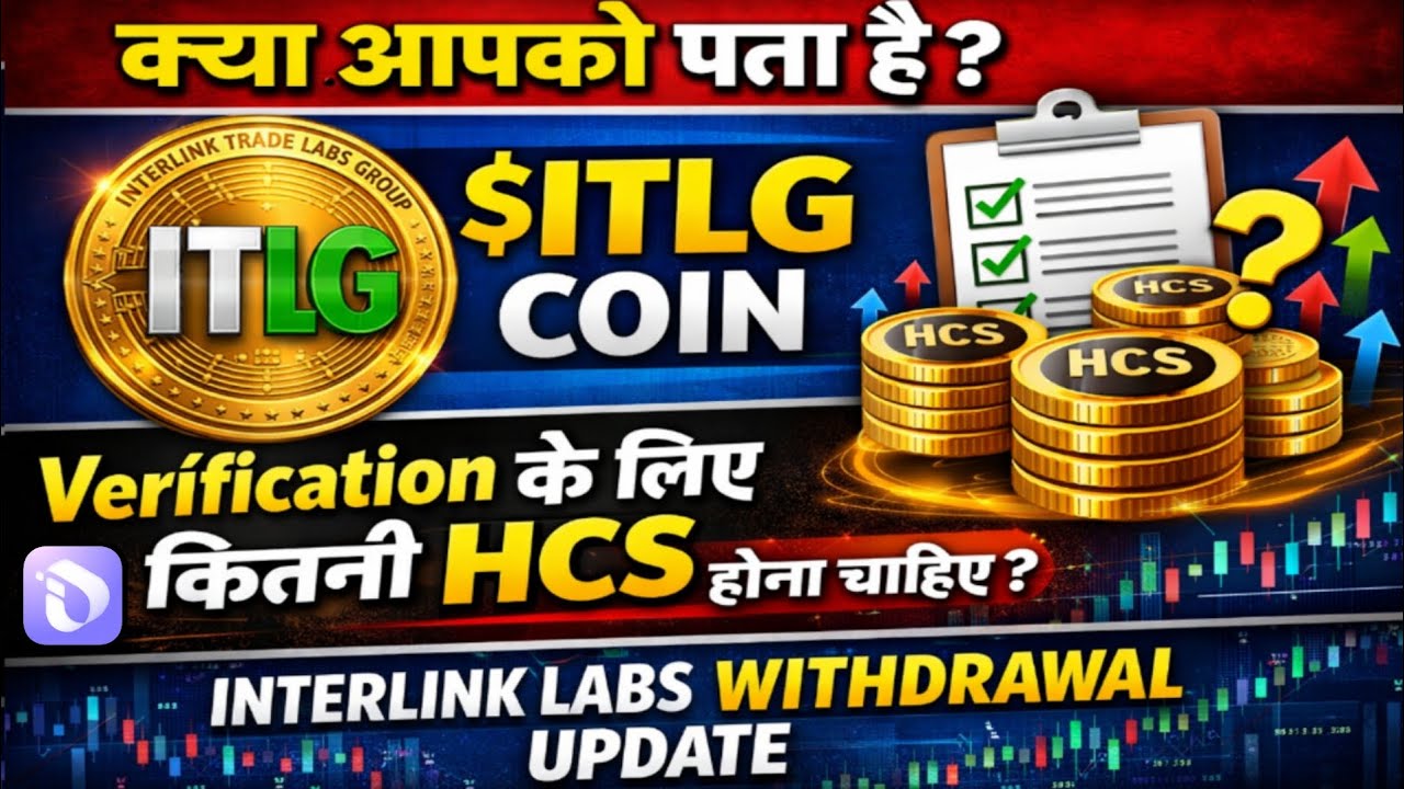 ITLG Withdrawal के लिए कितना Human Cradit Score होना चाहिए? InterLink Network Launch New Update -ITL