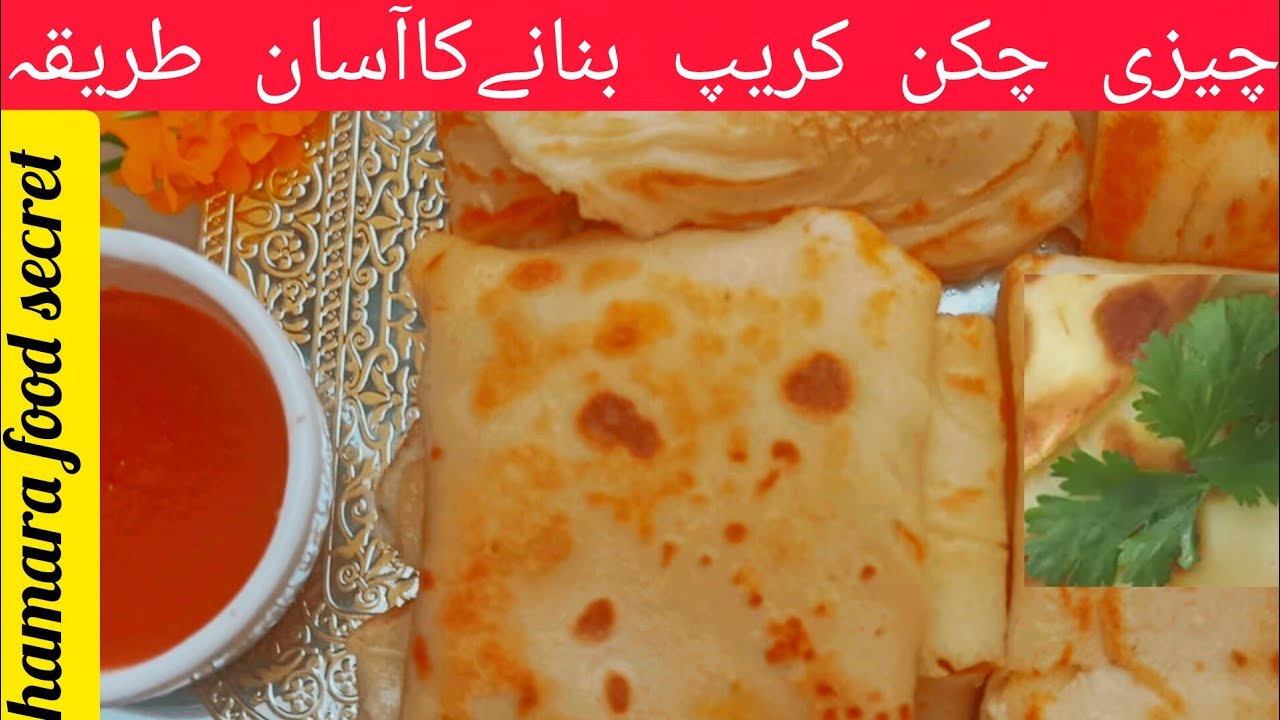 Cheezy Chicken Crepes Recipe | Restaurant Style Chicken Cheese Crepes at Home | Ramzan special