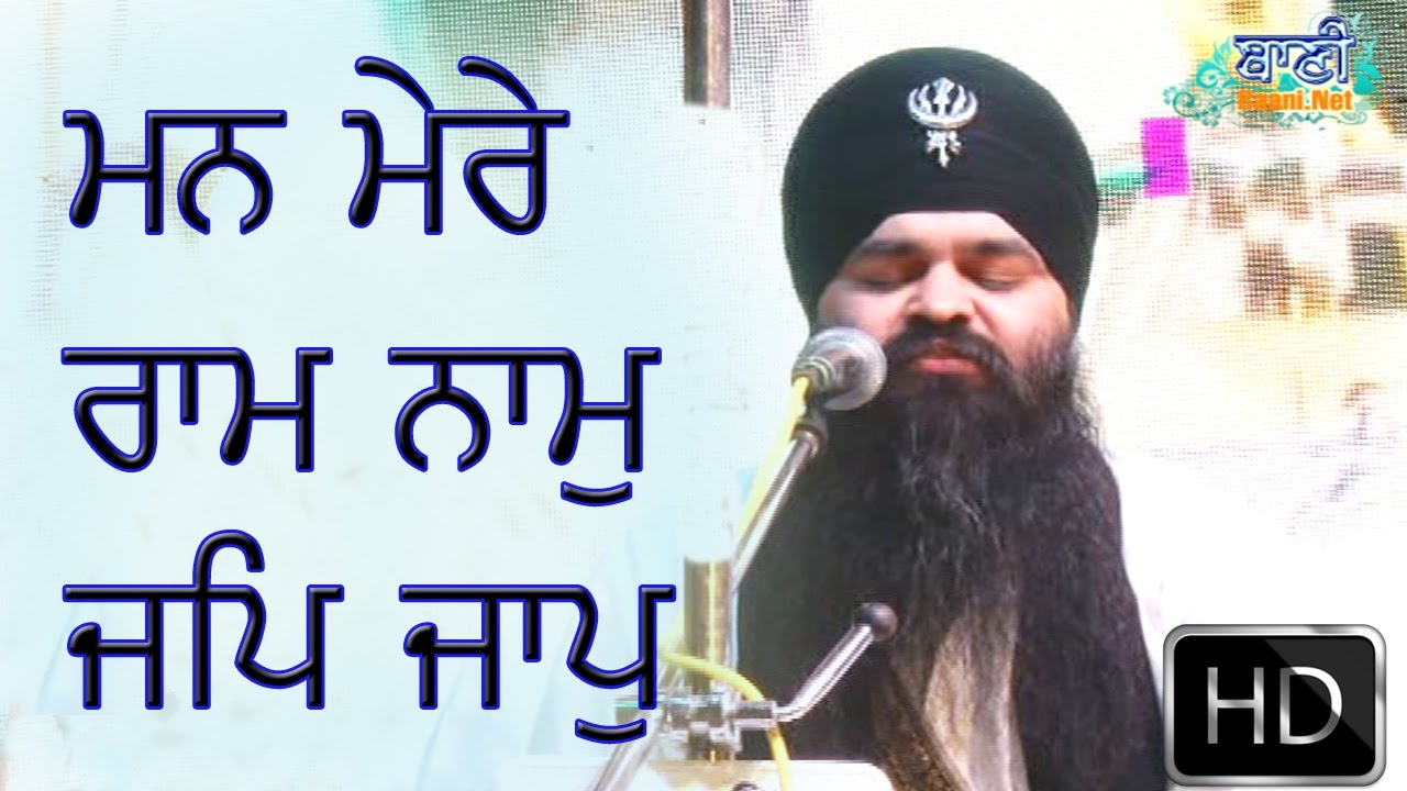 Bhai Gurpreet Singh ji Shimla Wale at Vishnu Garden On 13 May 2017