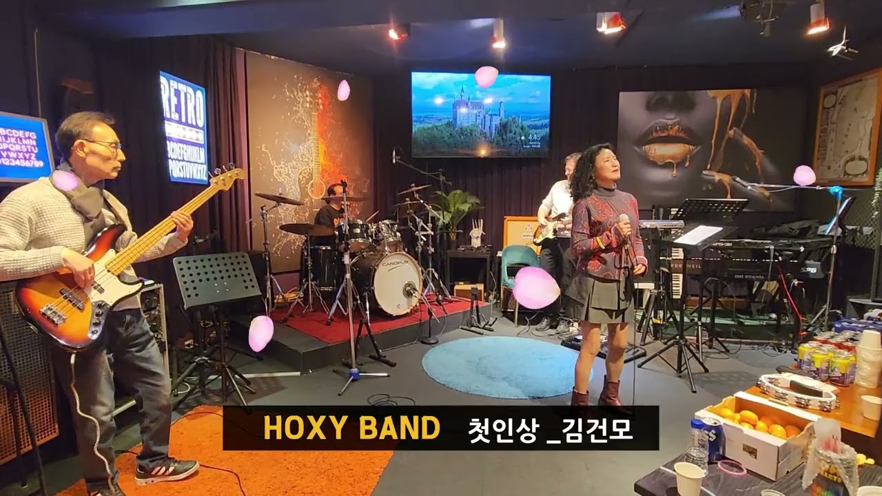 혹시밴드 _ 첫인상 (김건모) _ 상상쌀롱 잼파티 26년1월17일