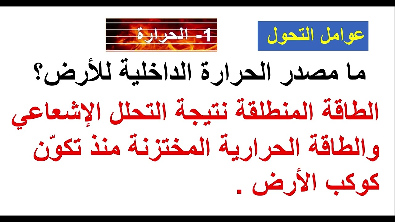الصخور المتحولة