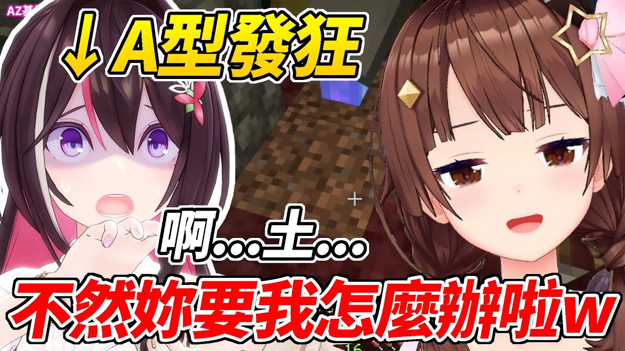 隨手用土埋坑結果AZKI的A型發作只能無奈幫忙找磚塊的空媽ww【時乃空／ときのそら／AZKI】【ホロライブ切り抜き】【HOLOLIVE中文】