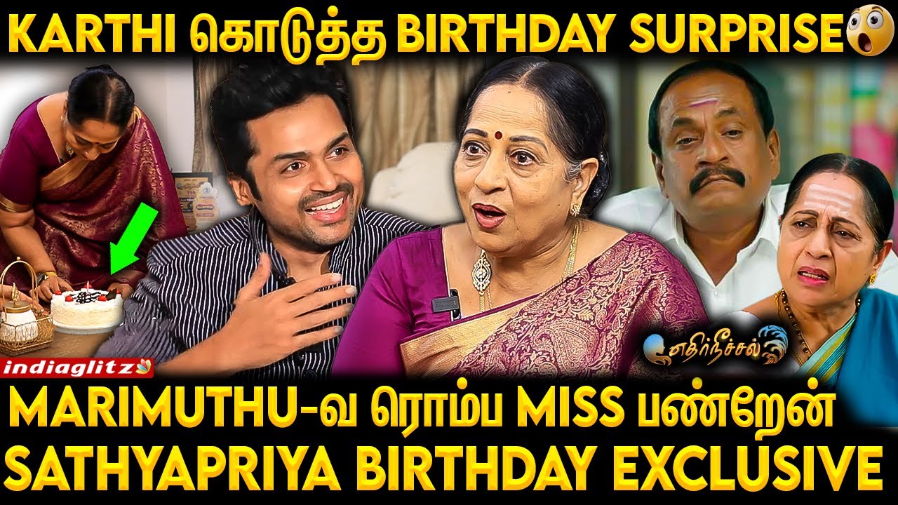 கோவிலுக்கு போன எதிர்நீச்சல் அம்மானு கத்துறாங்க 🤣🤣 |Actress Sathyapriya Birthday interview|Marimuthu