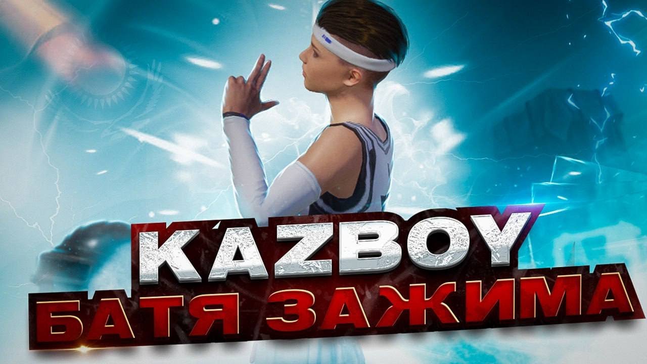 УЛТИМАТ ЕХАЛА ЧАТСКИЙЙЙЙЙЙ!!  БАРЫНША КОЛДАП ОТЫРАМЫЗ ДОСТАР! KAZBOY PUBG MOBILE