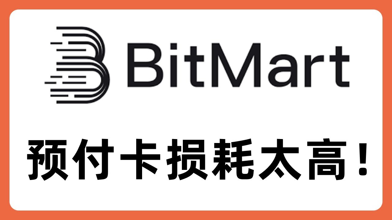 使用BitMart预付款来消费！无需KYC！注册BitMart即可开卡！