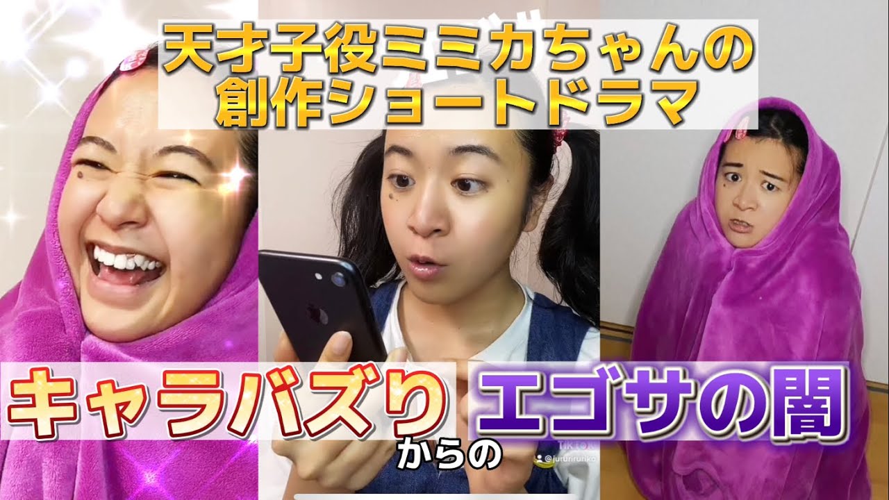 【創作ドラマ】子役キャラバズり→エゴサの闇編