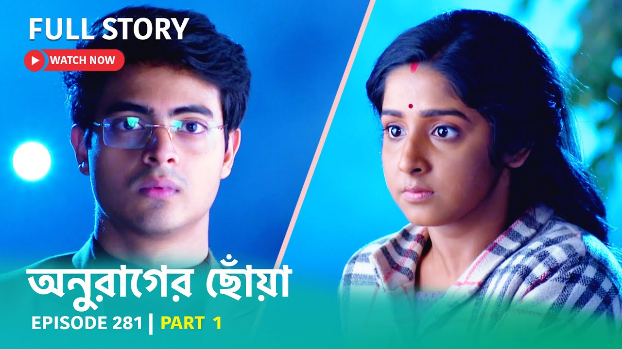 Episode 281 | Part 1 | দেখুন #অনুরাগেরছোঁয়া । সোম - শুক্র 9:30 PM