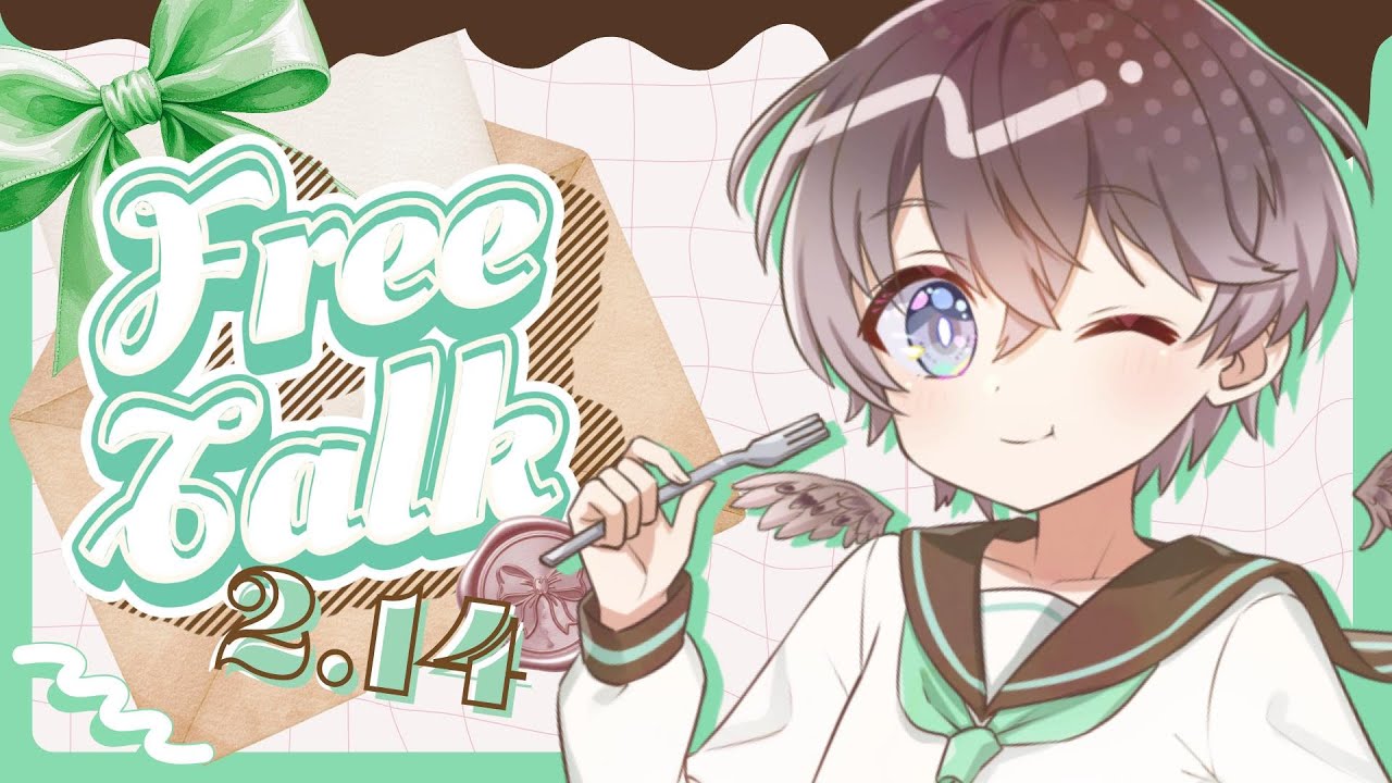【 #雑談 】なんか話し足りなくね？バレンタイン雑談!!🌱🍫【鈴芽チル】【 #vtuber 】