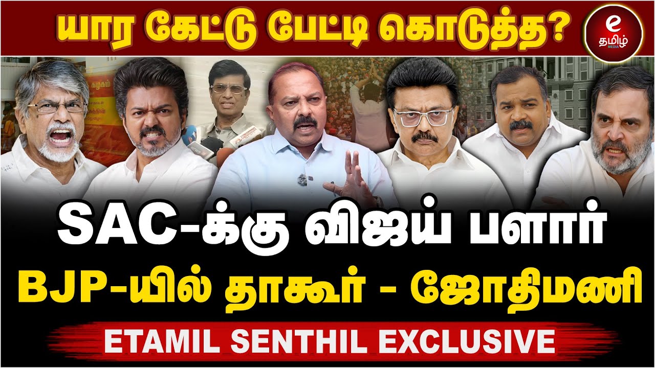 காங்கிரசை அழைத்த TVK, திமுக கூட்டணியில் பிளவு? DMK | TVK | Congress