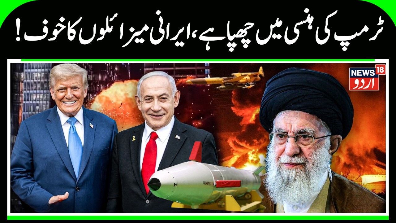 Trump will Not Attack Iran, US interests at Stake | Khamenei's Iran is a Strong Power in Middle East