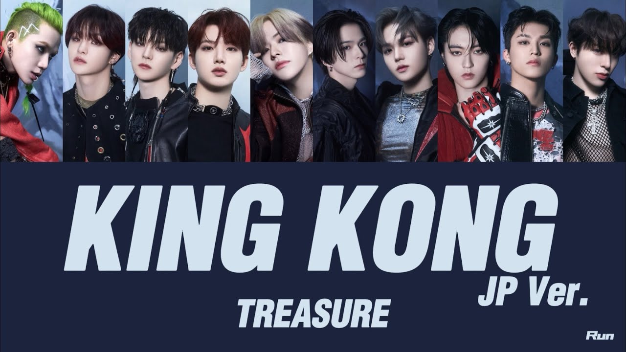 【歌詞 / パート分け】KING KONG JP Ver. - TREASURE