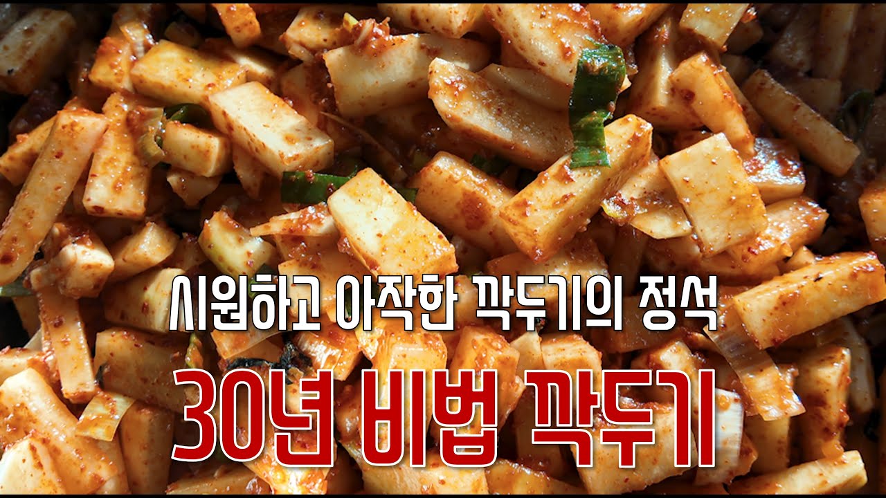 이 깍두기 먹으러 일부러 찾아옵니다