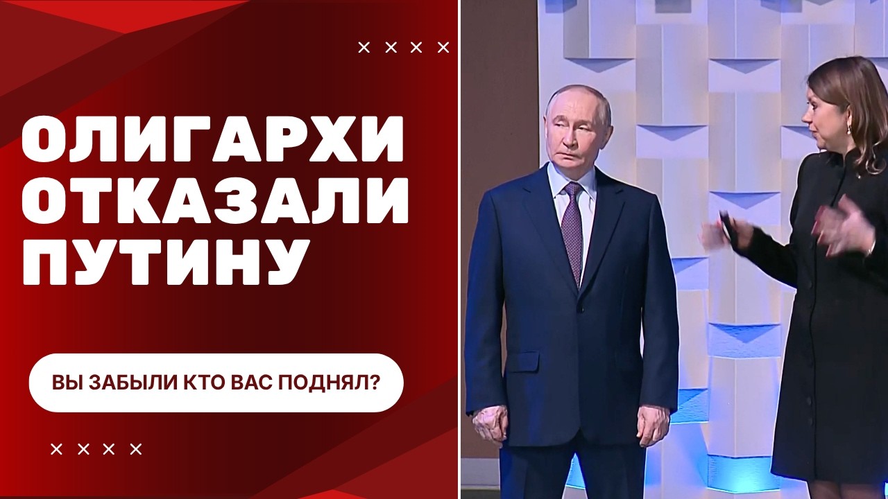 ПУТИН ОБЪЯВИЛ СБОР ДЕНЕГ СРЕДИ ДРУЗЕЙ, НО НИКТО ДАВАТЬ НЕ ХОЧЕТ!