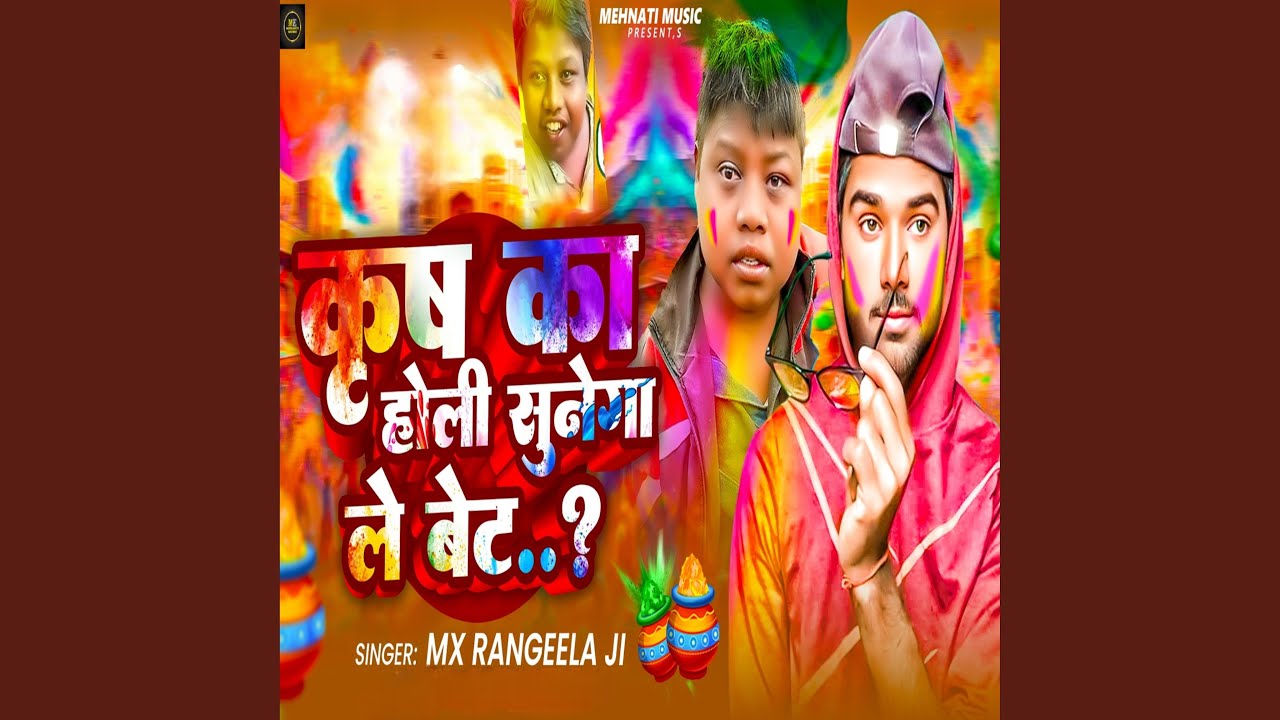 Krish Ka Holi Sunega Le Beta