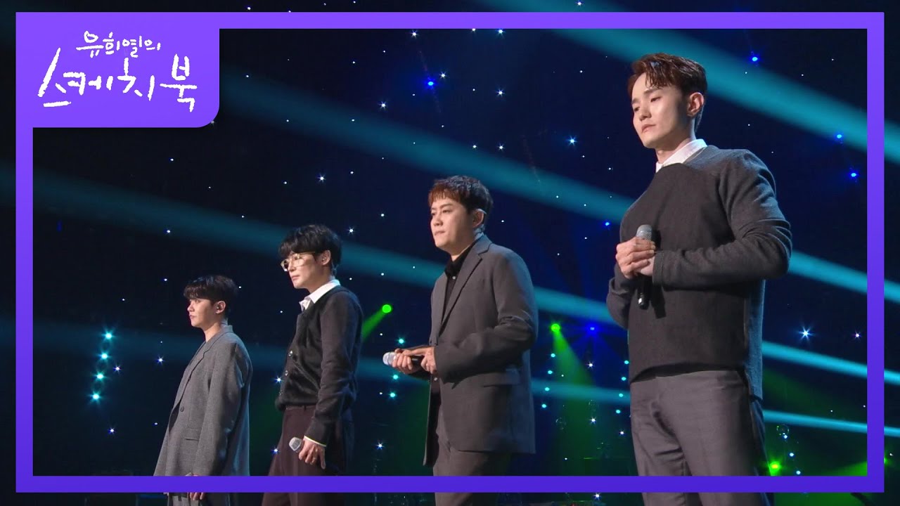 노을 - 잊을 수 있을까 [유희열의 스케치북/You Heeyeol’s Sketchbook] | KBS 220401 방송