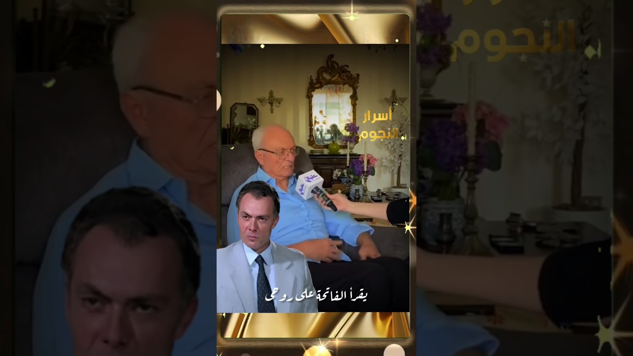 رسالة من الفنان يوسف فوزى : اتمنى بعد الرحيل اللى يشوفنى فى مسلسل او فيلم يقرأ الفاتحة على روحى