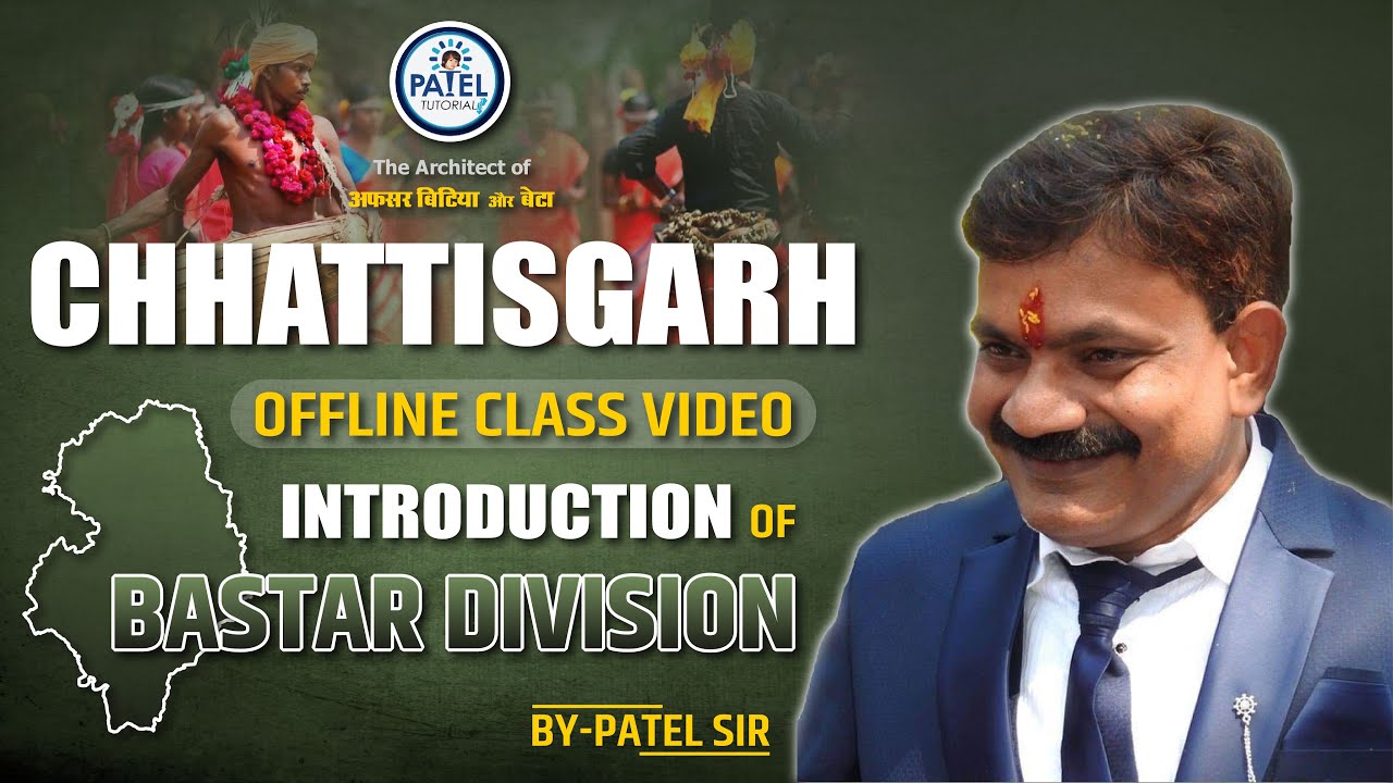Offline Class Video Introduction Of Bastar Division || By Patel Sir || Patel Tutorials #cgpsc #cg