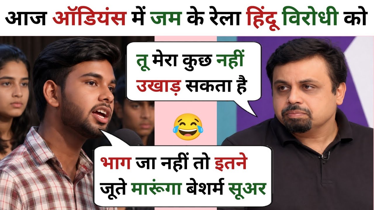 Audience🔥 Destroyed Vivek Shrivastava😂 | Latest Debate Video | Audience Thuglife Debate